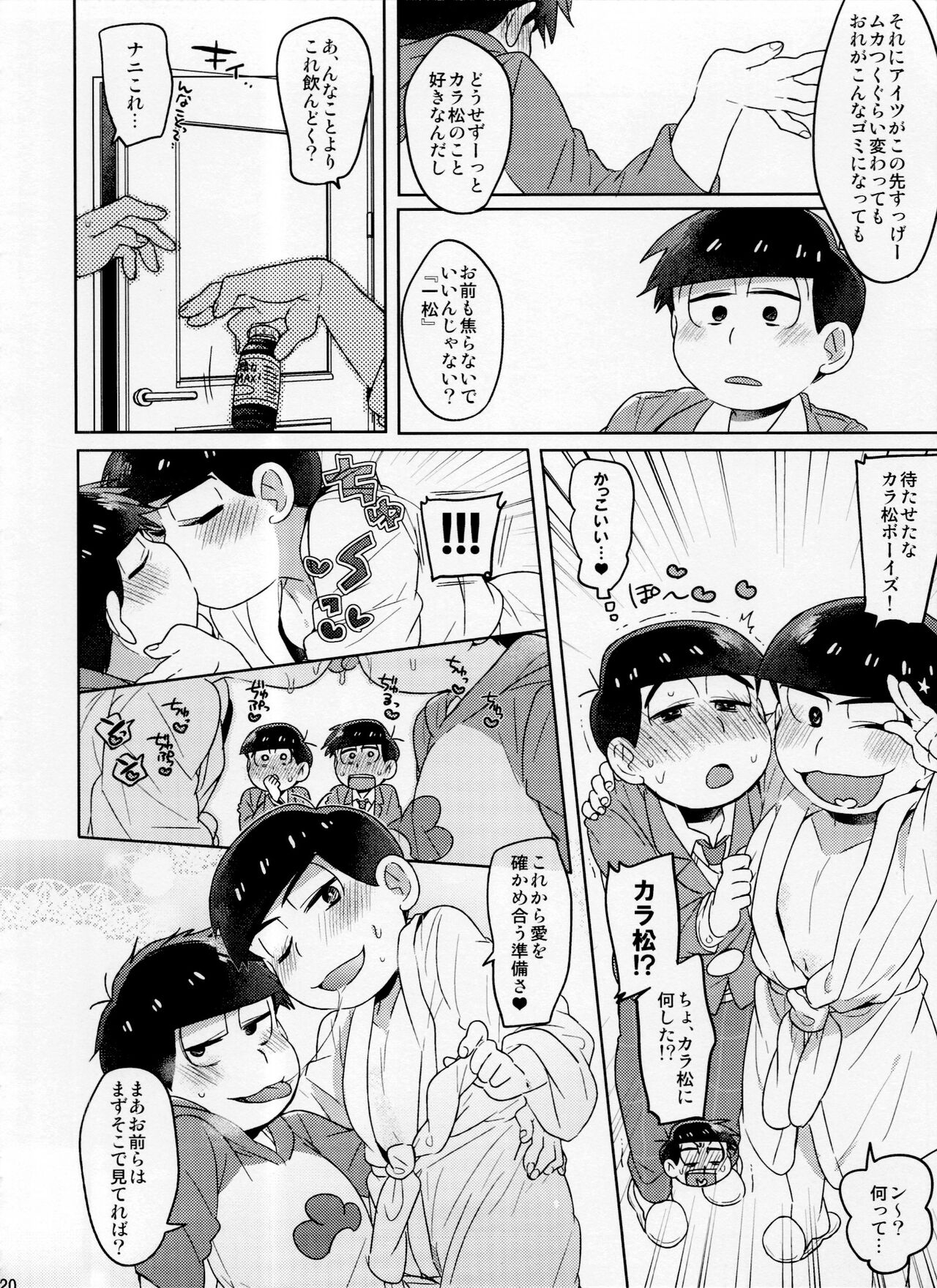 (Kahou wa Nete Matsu 22) [Yumeharo (Jamta)] Modamoda Shishunki Love Love NEET to no Souguu (Osomatsu-san) 19