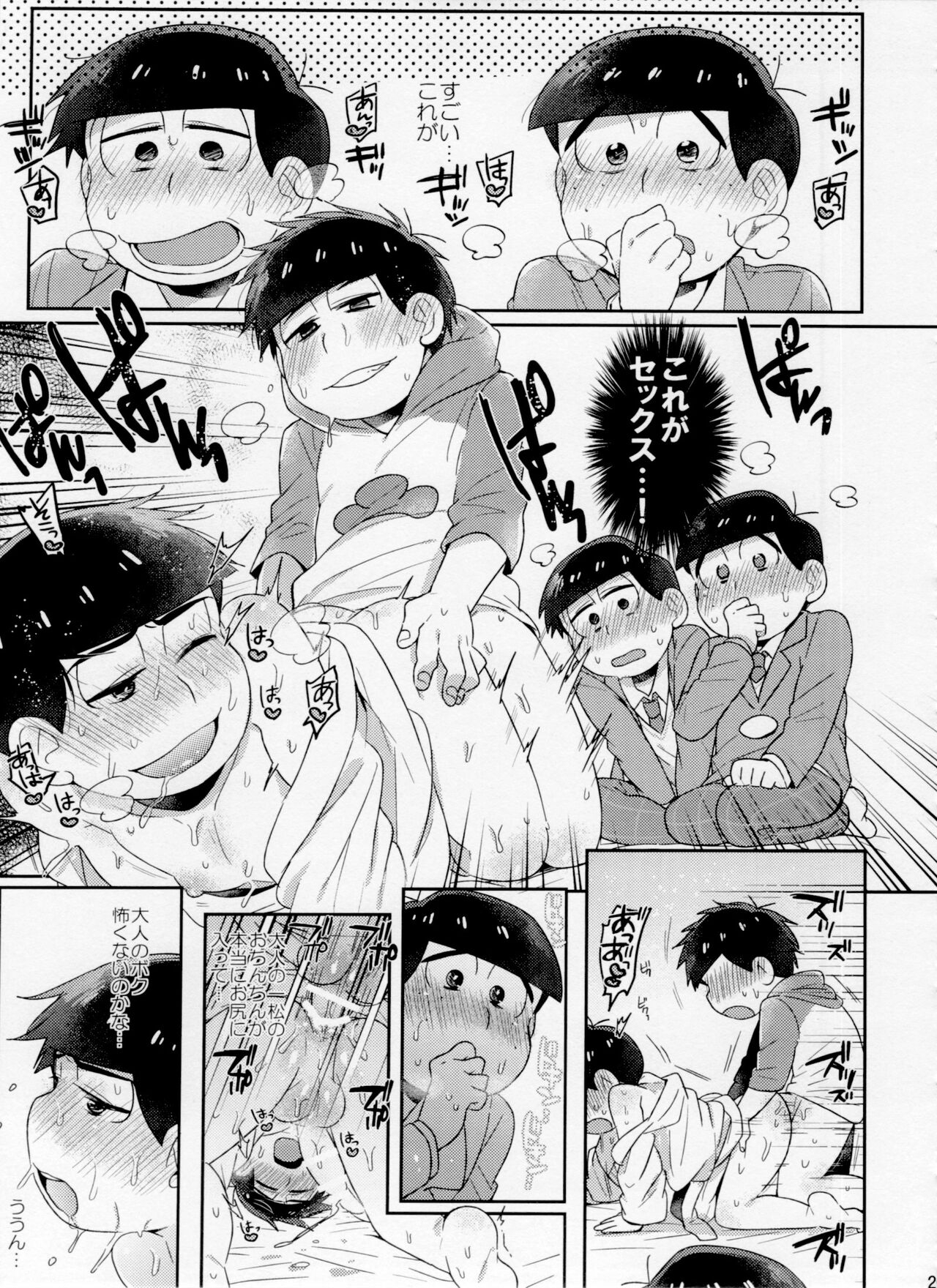 (Kahou wa Nete Matsu 22) [Yumeharo (Jamta)] Modamoda Shishunki Love Love NEET to no Souguu (Osomatsu-san) 20