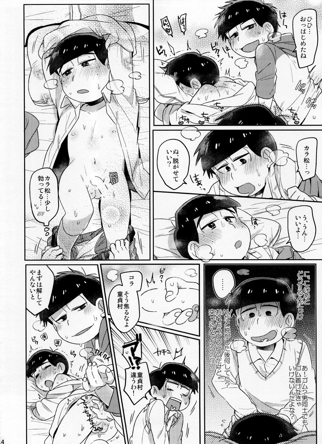 (Kahou wa Nete Matsu 22) [Yumeharo (Jamta)] Modamoda Shishunki Love Love NEET to no Souguu (Osomatsu-san) 23