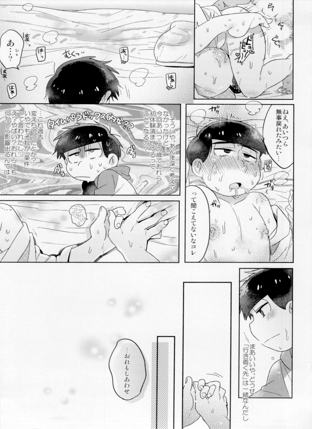 (Kahou wa Nete Matsu 22) [Yumeharo (Jamta)] Modamoda Shishunki Love Love NEET to no Souguu (Osomatsu-san) 37