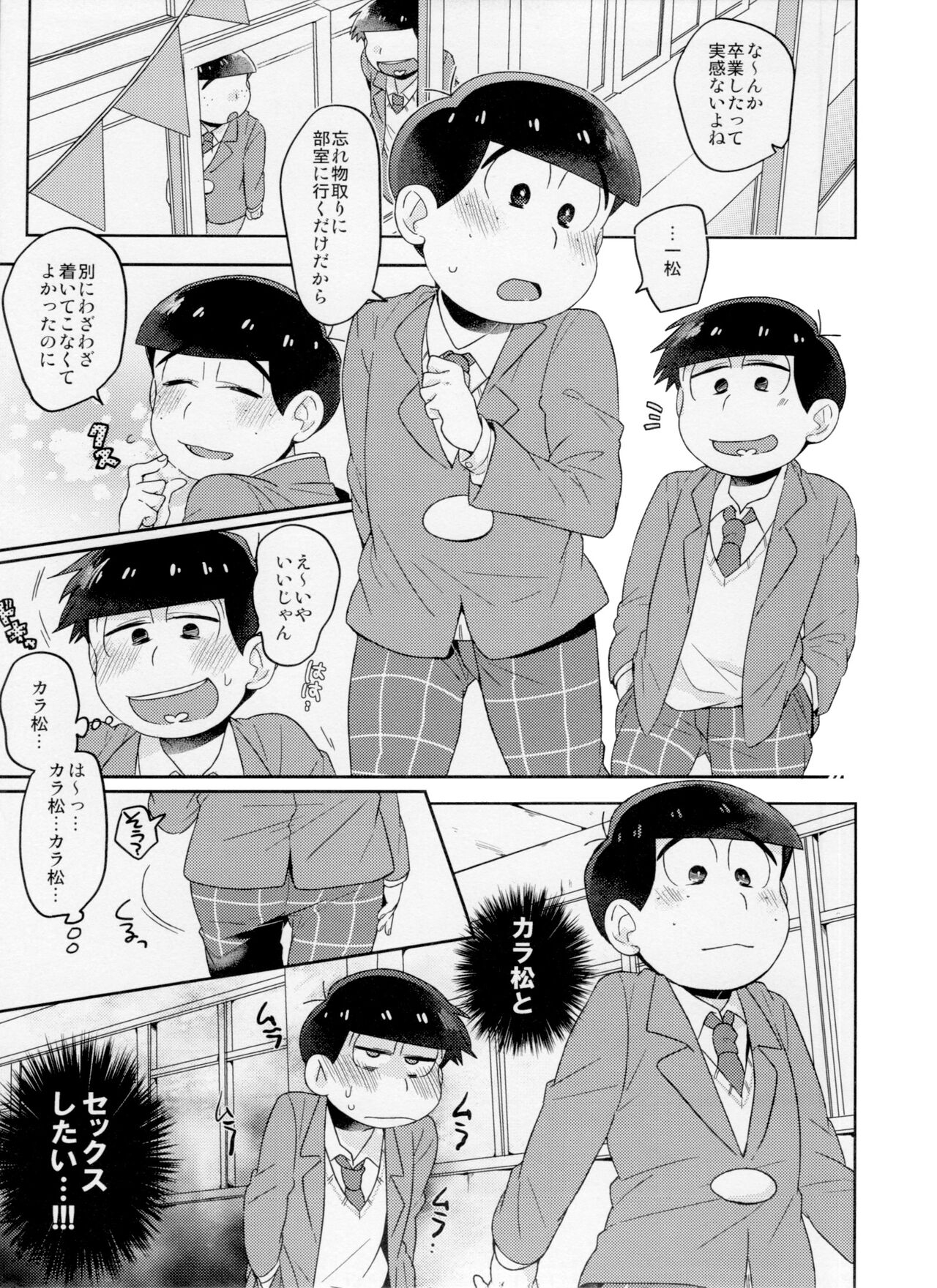 (Kahou wa Nete Matsu 22) [Yumeharo (Jamta)] Modamoda Shishunki Love Love NEET to no Souguu (Osomatsu-san) 4