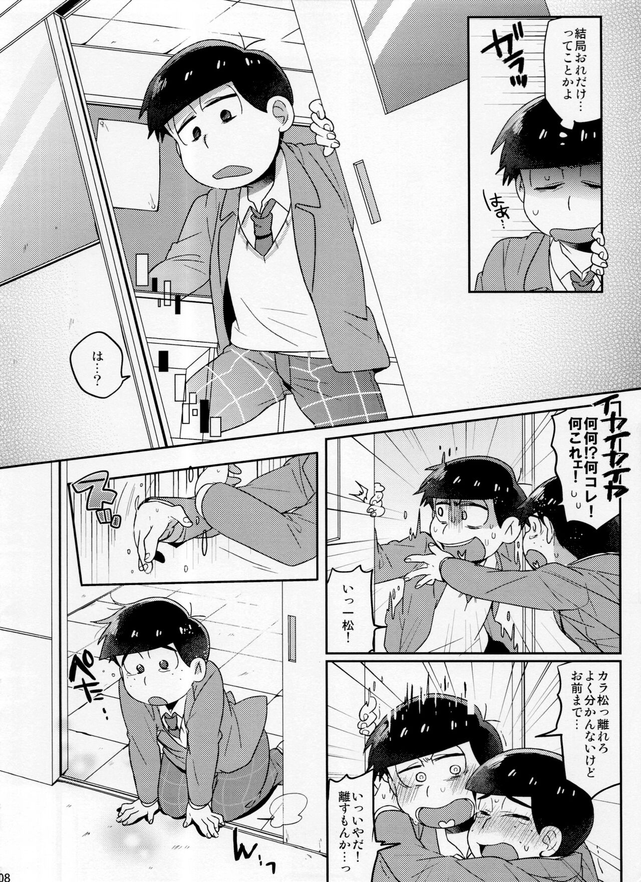 (Kahou wa Nete Matsu 22) [Yumeharo (Jamta)] Modamoda Shishunki Love Love NEET to no Souguu (Osomatsu-san) 7