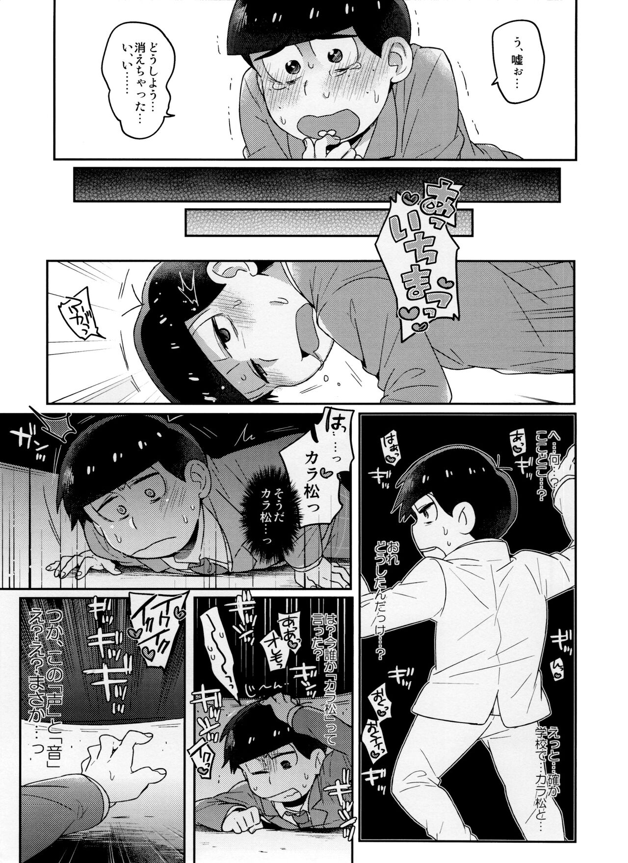 (Kahou wa Nete Matsu 22) [Yumeharo (Jamta)] Modamoda Shishunki Love Love NEET to no Souguu (Osomatsu-san) 8