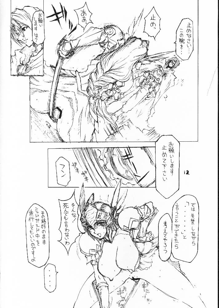 (C61) [BM-Dan (Domeki Bararou)] Sen Megami (Valkyrie Profile, Fushigi no Umi no Nadia, Chobits) 9