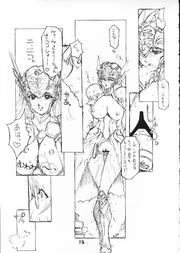 (C61) [BM-Dan (Domeki Bararou)] Sen Megami (Valkyrie Profile, Fushigi no Umi no Nadia, Chobits) 10