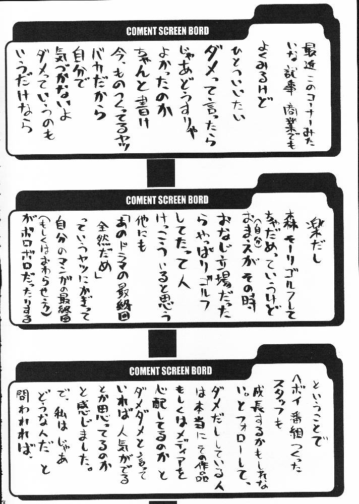(C61) [BM-Dan (Domeki Bararou)] Sen Megami (Valkyrie Profile, Fushigi no Umi no Nadia, Chobits) 14