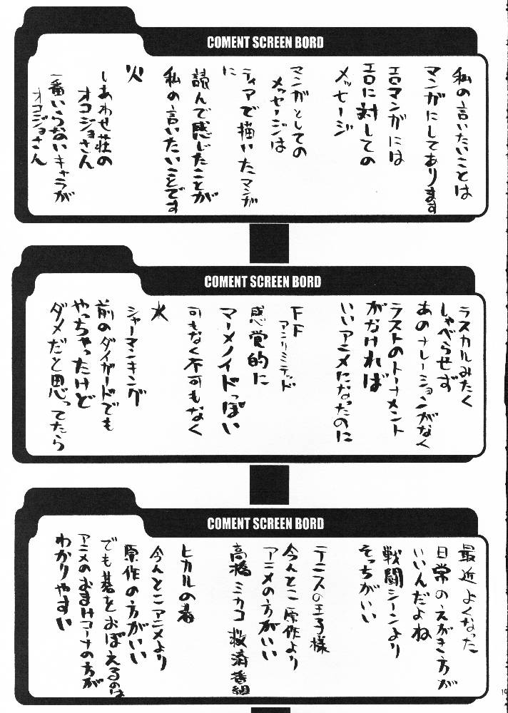 (C61) [BM-Dan (Domeki Bararou)] Sen Megami (Valkyrie Profile, Fushigi no Umi no Nadia, Chobits) 16