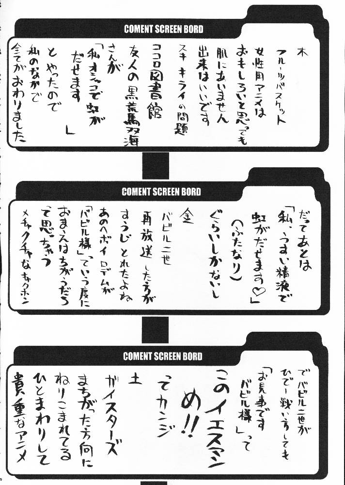 (C61) [BM-Dan (Domeki Bararou)] Sen Megami (Valkyrie Profile, Fushigi no Umi no Nadia, Chobits) 17