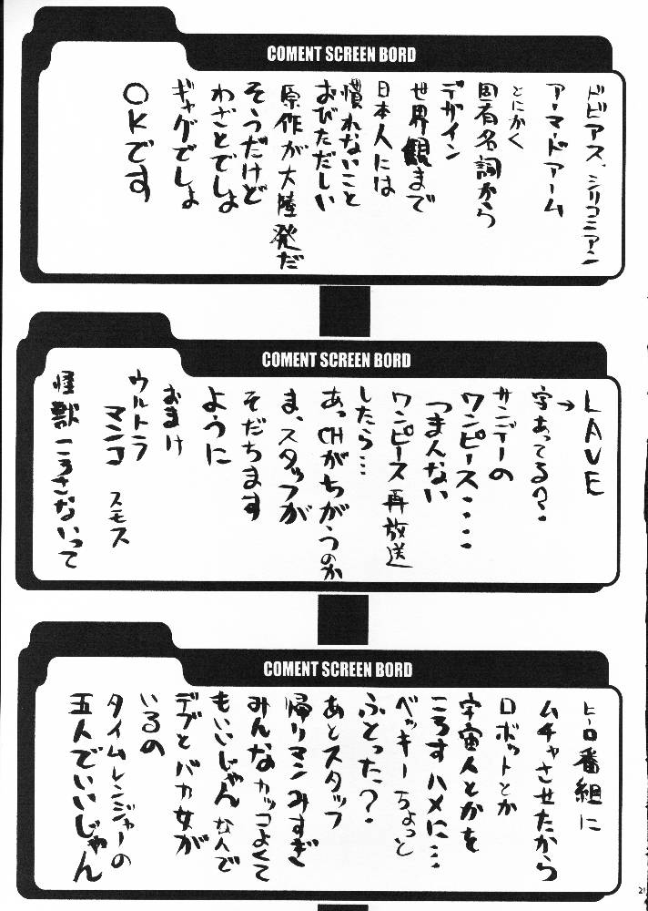 (C61) [BM-Dan (Domeki Bararou)] Sen Megami (Valkyrie Profile, Fushigi no Umi no Nadia, Chobits) 19