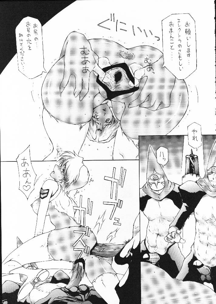 (C61) [BM-Dan (Domeki Bararou)] Sen Megami (Valkyrie Profile, Fushigi no Umi no Nadia, Chobits) 26