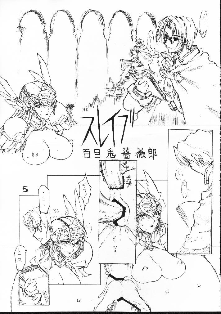 (C61) [BM-Dan (Domeki Bararou)] Sen Megami (Valkyrie Profile, Fushigi no Umi no Nadia, Chobits) 2