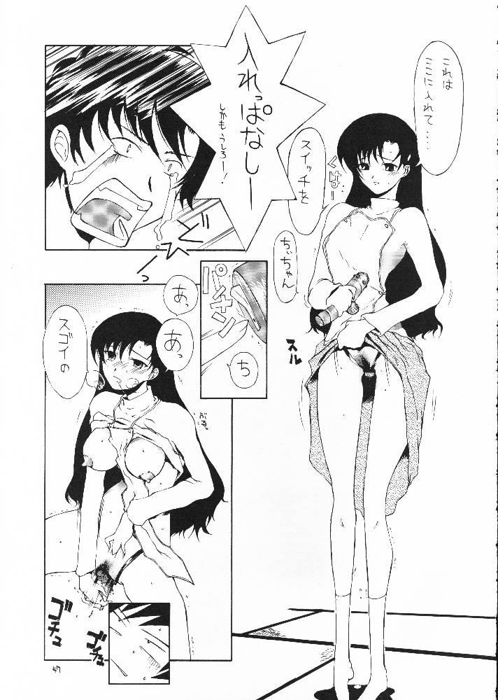 (C61) [BM-Dan (Domeki Bararou)] Sen Megami (Valkyrie Profile, Fushigi no Umi no Nadia, Chobits) 44