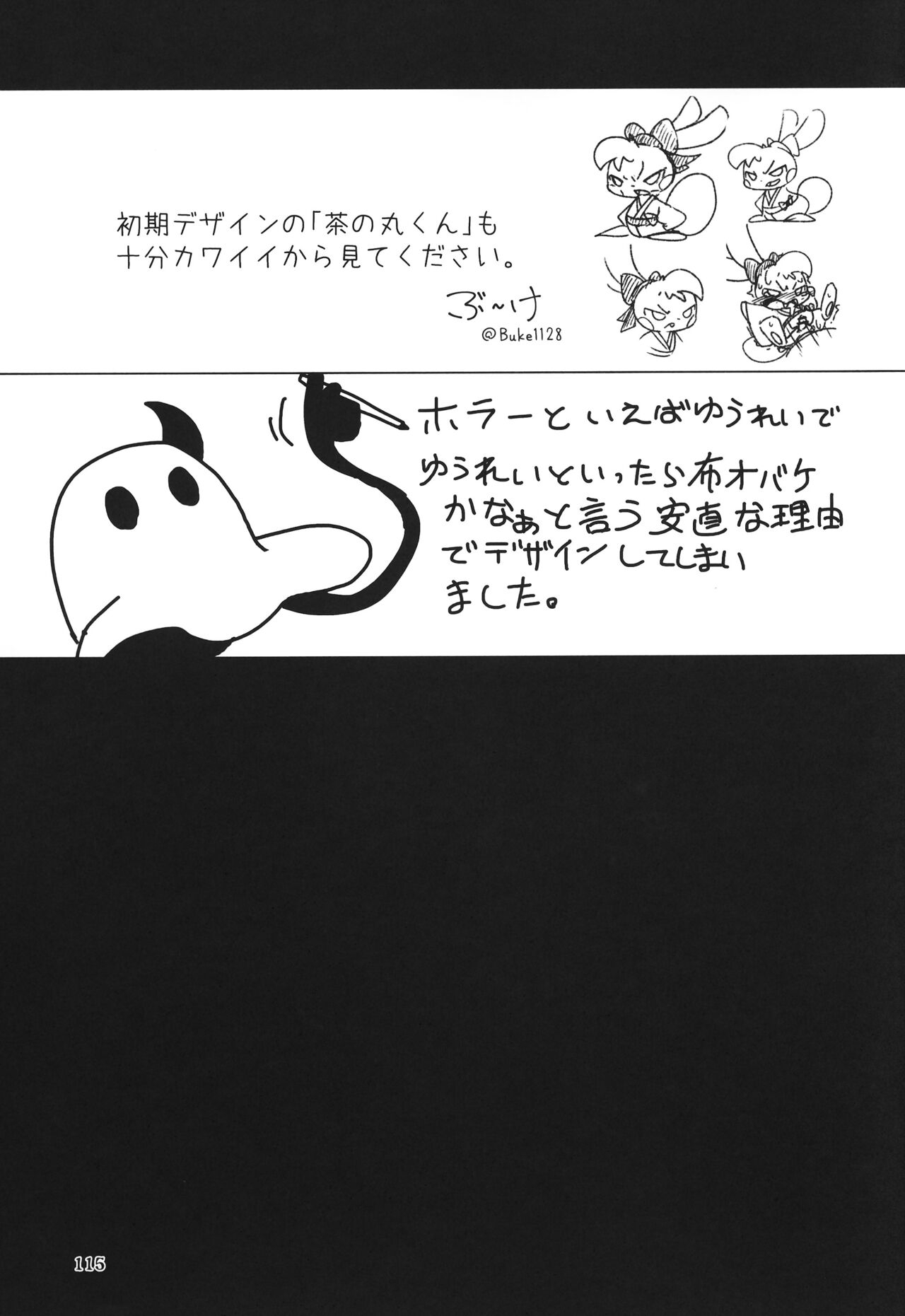 (Kemoket 11) [Dounatsu kyookai (Various)] T.D.M. -Teitoshin Deformed Mascot- vol.7 B-side | 低头身Q版吉祥物 vol.7 B-side [Chinese] [虾皮汉化组] 114