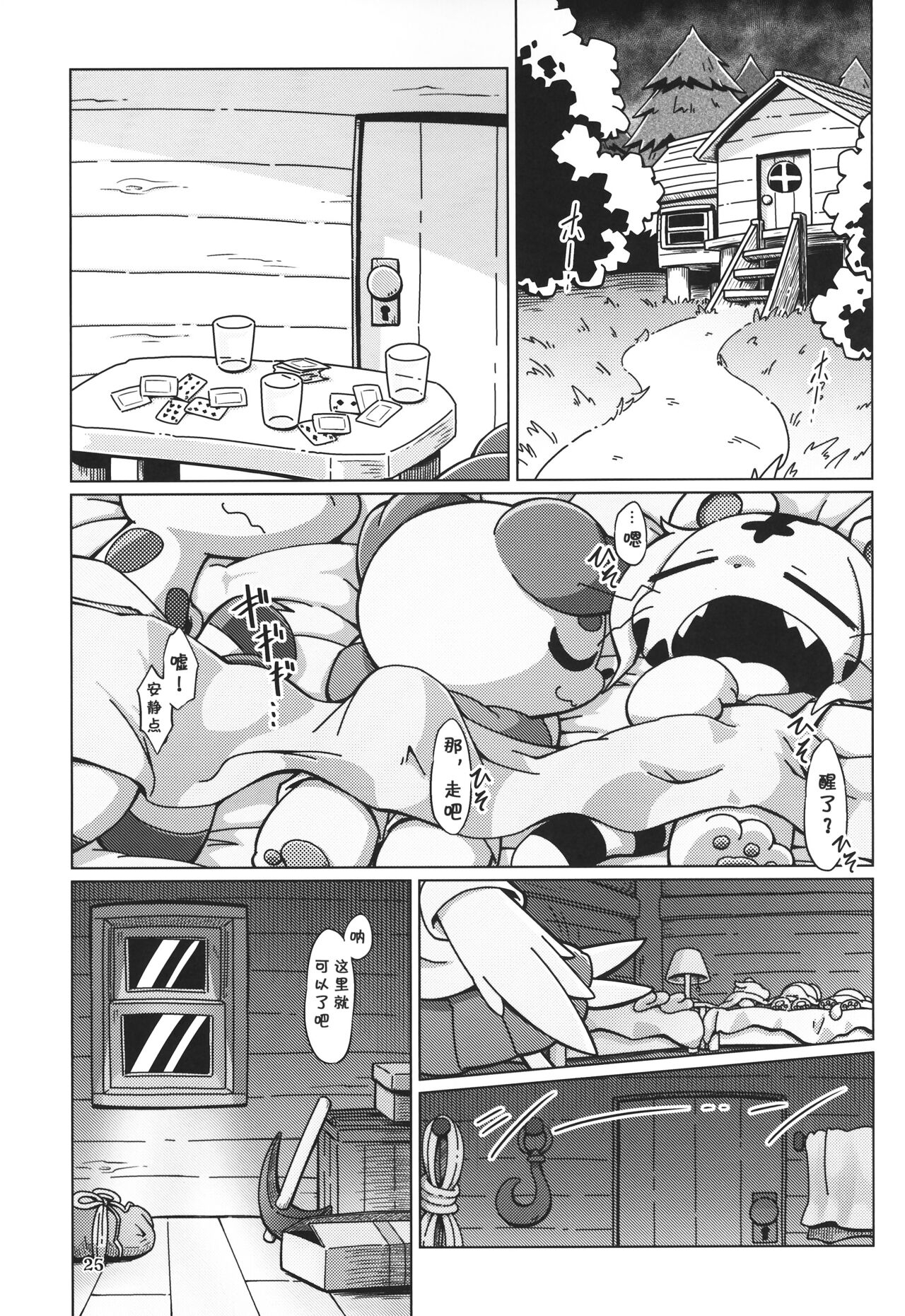 (Kemoket 11) [Dounatsu kyookai (Various)] T.D.M. -Teitoshin Deformed Mascot- vol.7 B-side | 低头身Q版吉祥物 vol.7 B-side [Chinese] [虾皮汉化组] 24