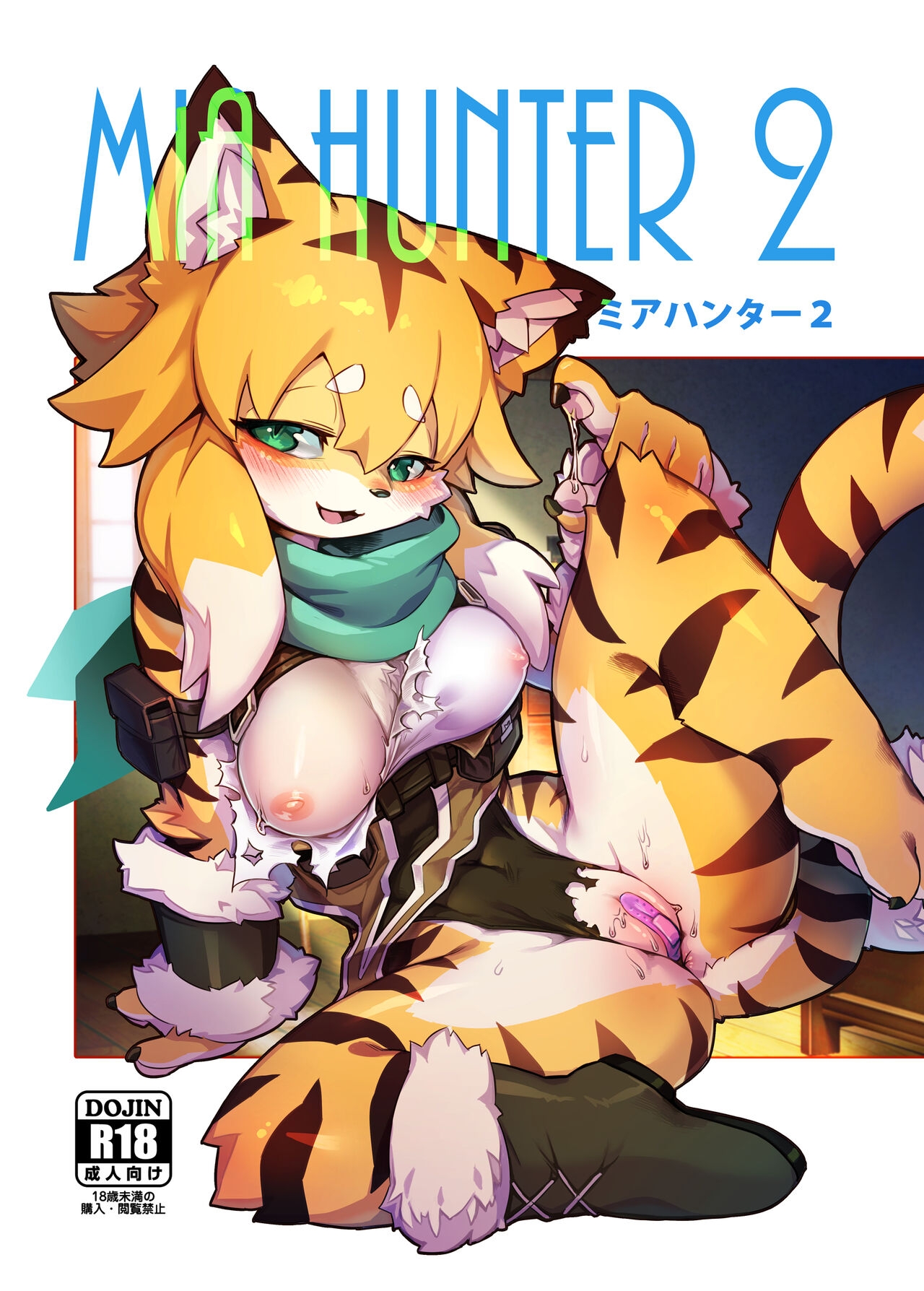 [Tamanokoshi (Tamanosuke)] MIA HUNTER 2 (World Flipper) [Digital] 0