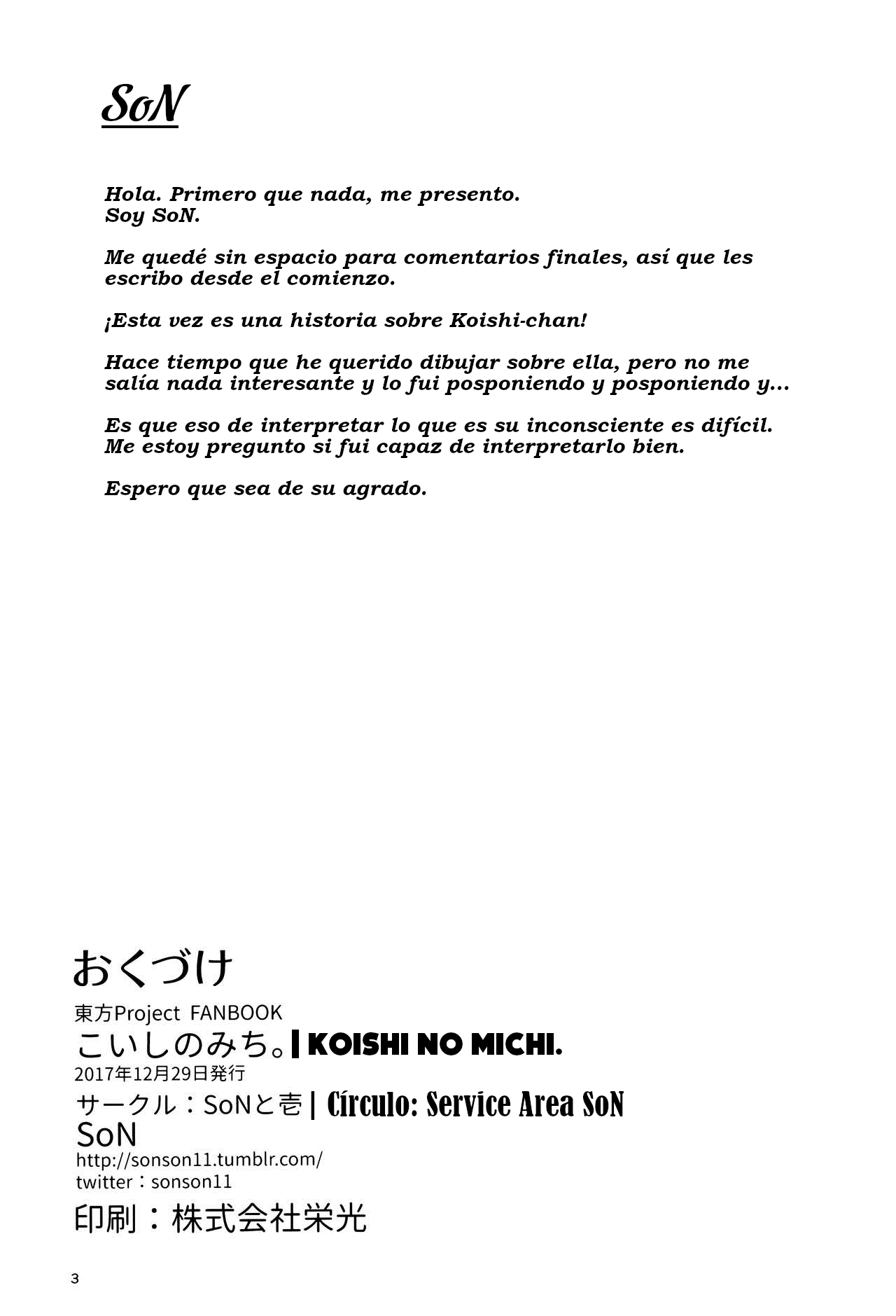 (C93) [Service area SoN (SoN)] Koishi no Michi. (Touhou Project) [Spanish] [Mugetz Izayoi] 1