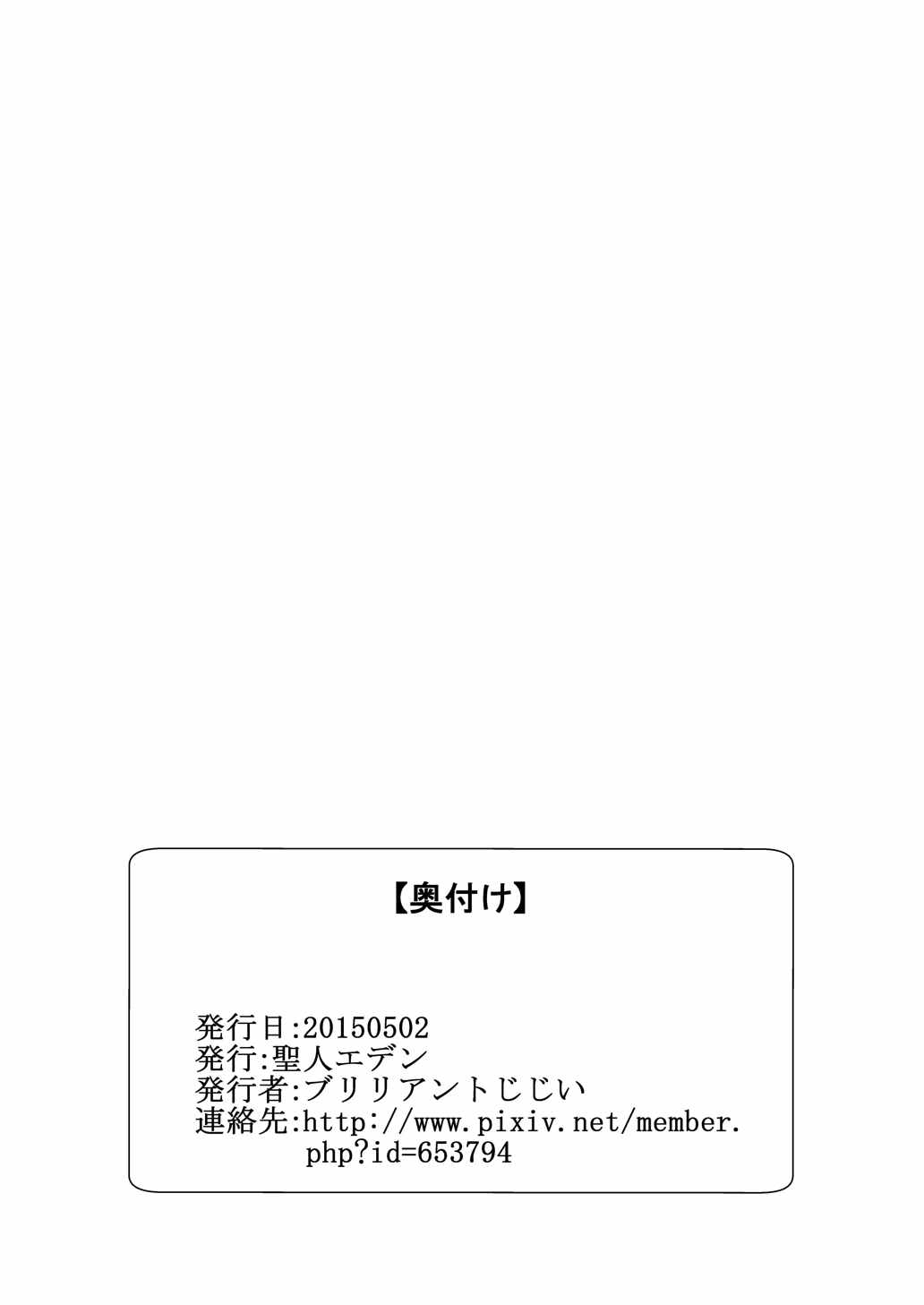 [Shounin Eden (Brilliant Jijii)] Amanogawa Kirara wa Isogashii | 아마노가와 키라라는 바쁘다 (Go! Princess PreCure) [Korean] [실루엣21] [Digital] 23