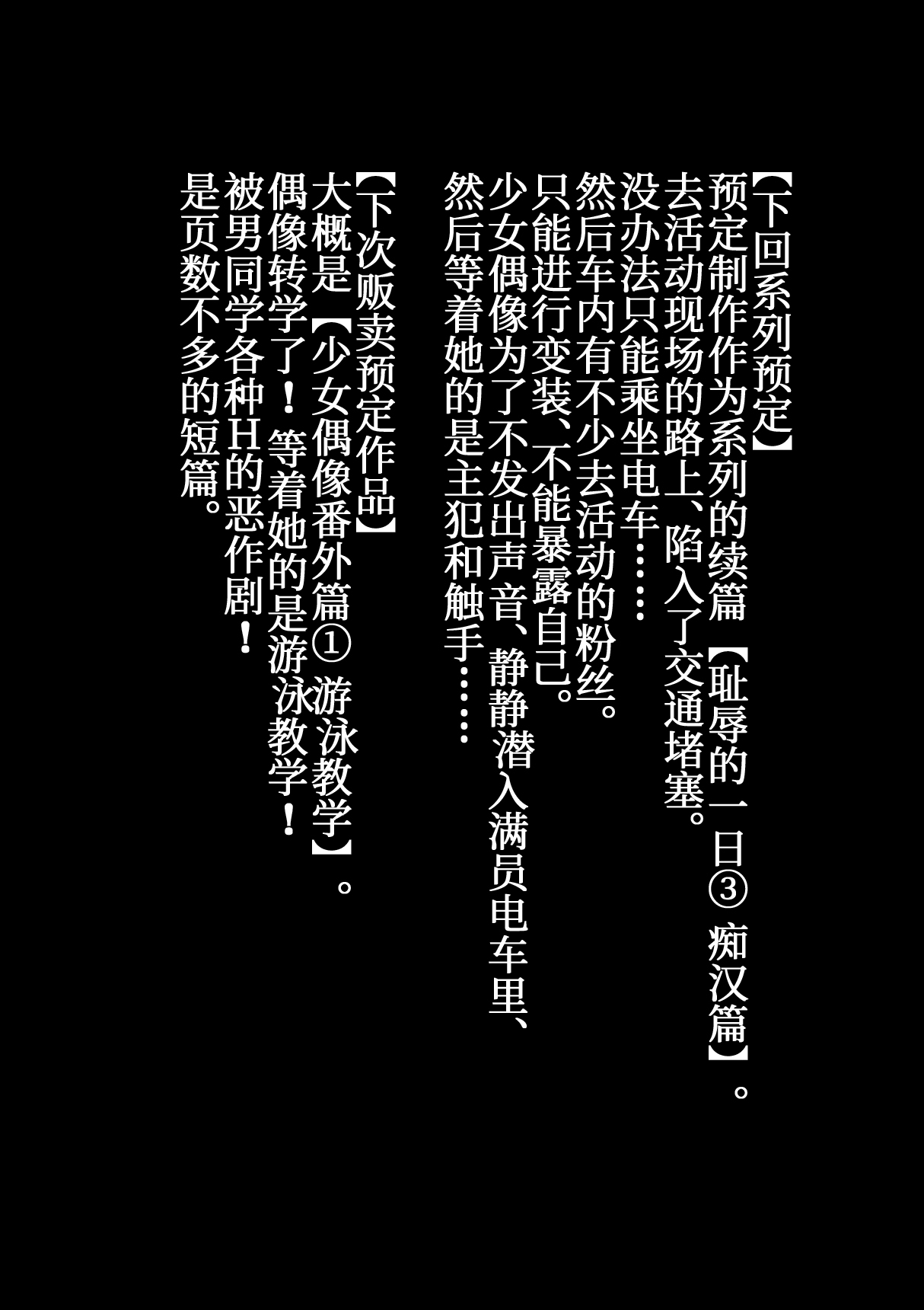 [Haiironpada] Idol Shoujo - Chijoku na Ichinichi 2 Televi Bangumi Hen [Chinese] [异界小卖部出自汉化] 170