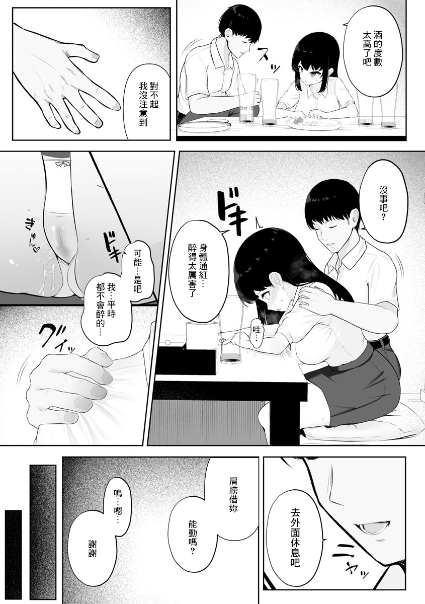 [Moyasibasto] Onna Senpai Etsuraku NTR Ochi [Chinese] 6