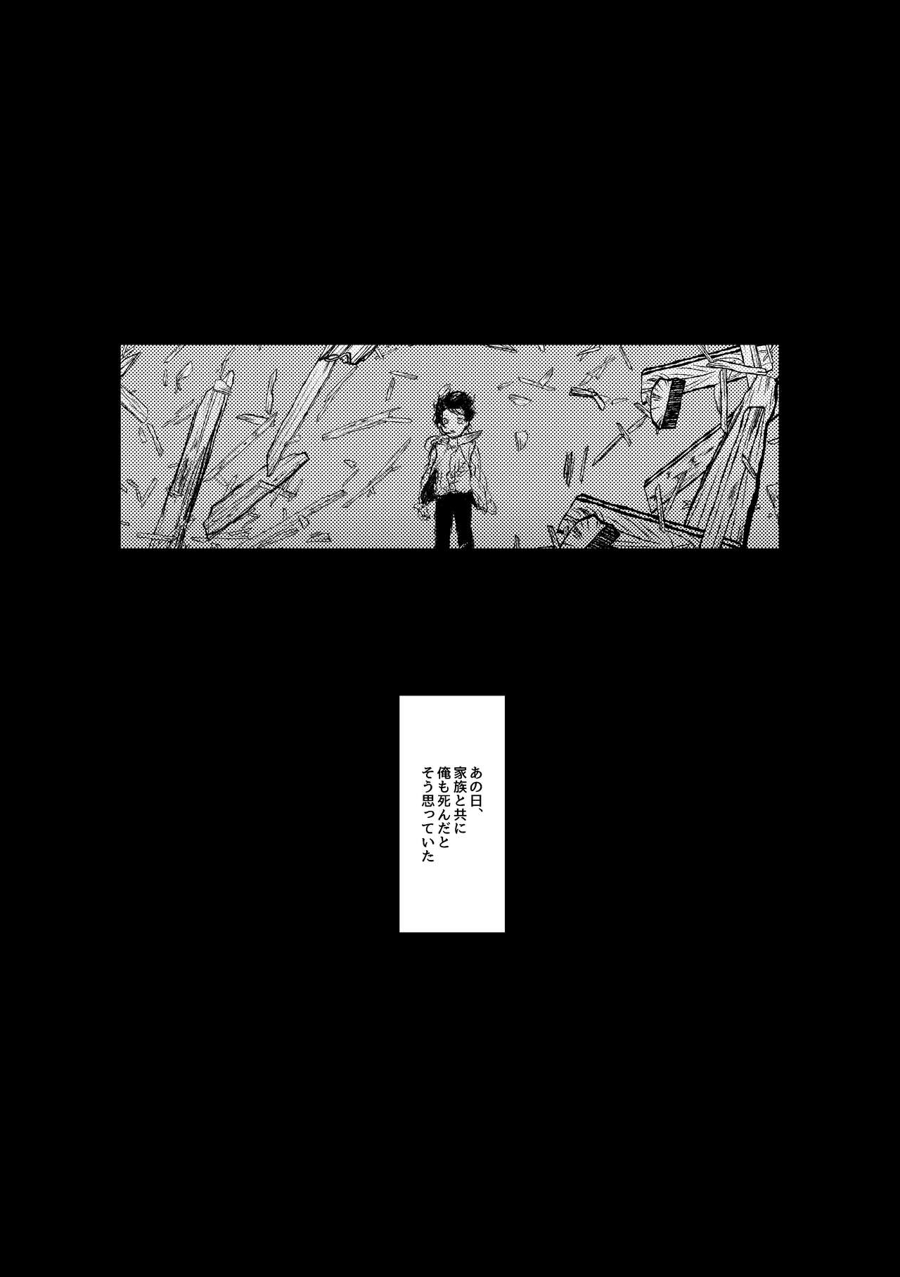 [utouto (Okita)] Ainan Janai (Chainsaw Man) [Digital] 3