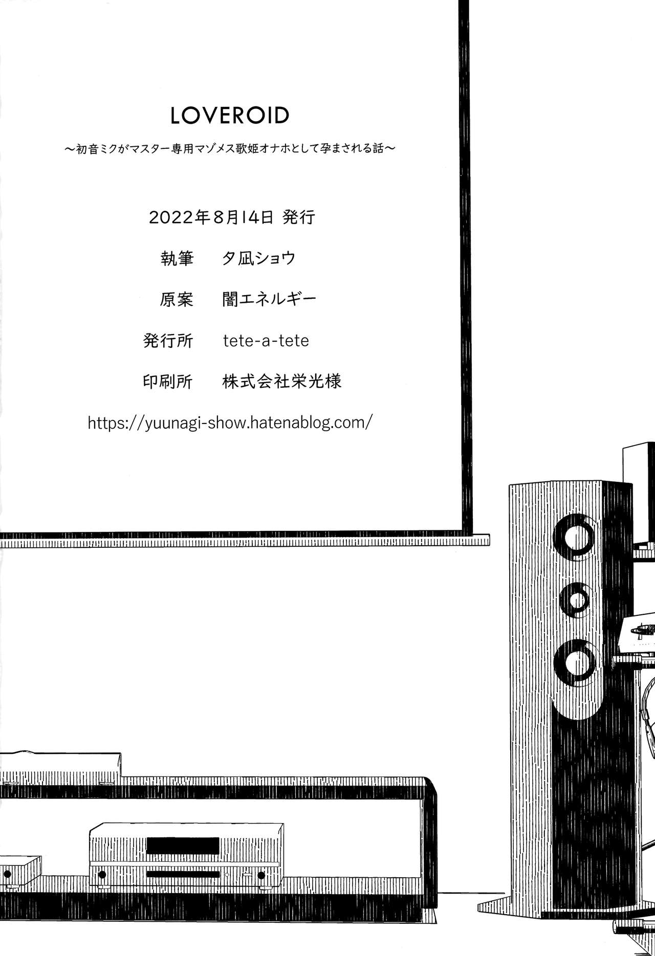 (C100) [tete-a-tete (Yuunagi Show, Yami Energy)] LOVEROID ~Hatsune Miku ga Master Senyou Maso Mesu Utahime Onaho to Shite Haramasareru Hanashi~ (VOCALOID) 20