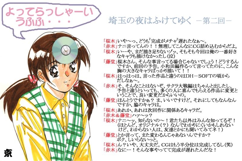 [MS2] Operation 11 Bakunyuu VALUE Yuri-chan to Ookina Nakama-tachi (Dirty Pair Flash, Variable Geo) (Decensored) 21