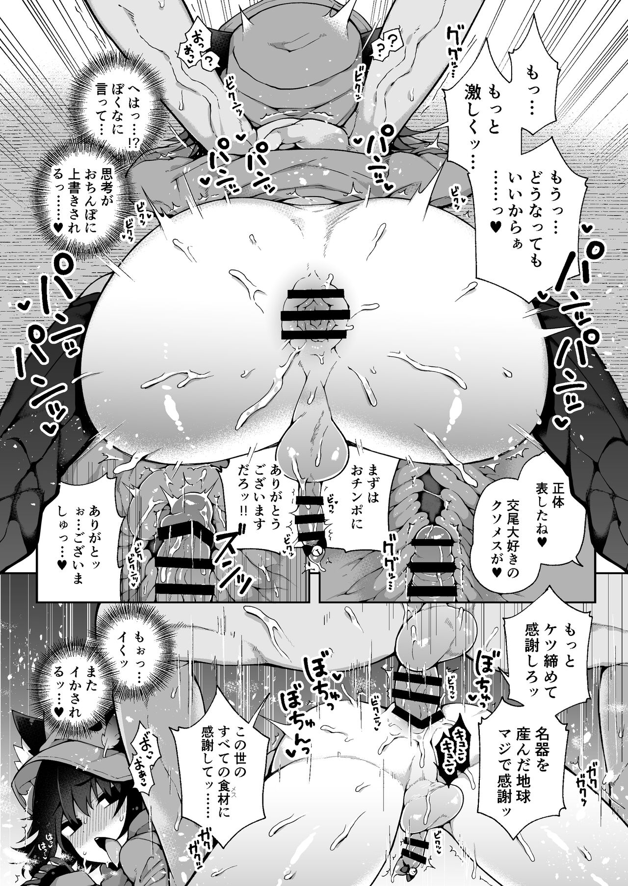[Aratoya (Arato Asato)] Liloshi to Asobou! -Oide yo Tanetsuke no Mori- (Liloshi) 13