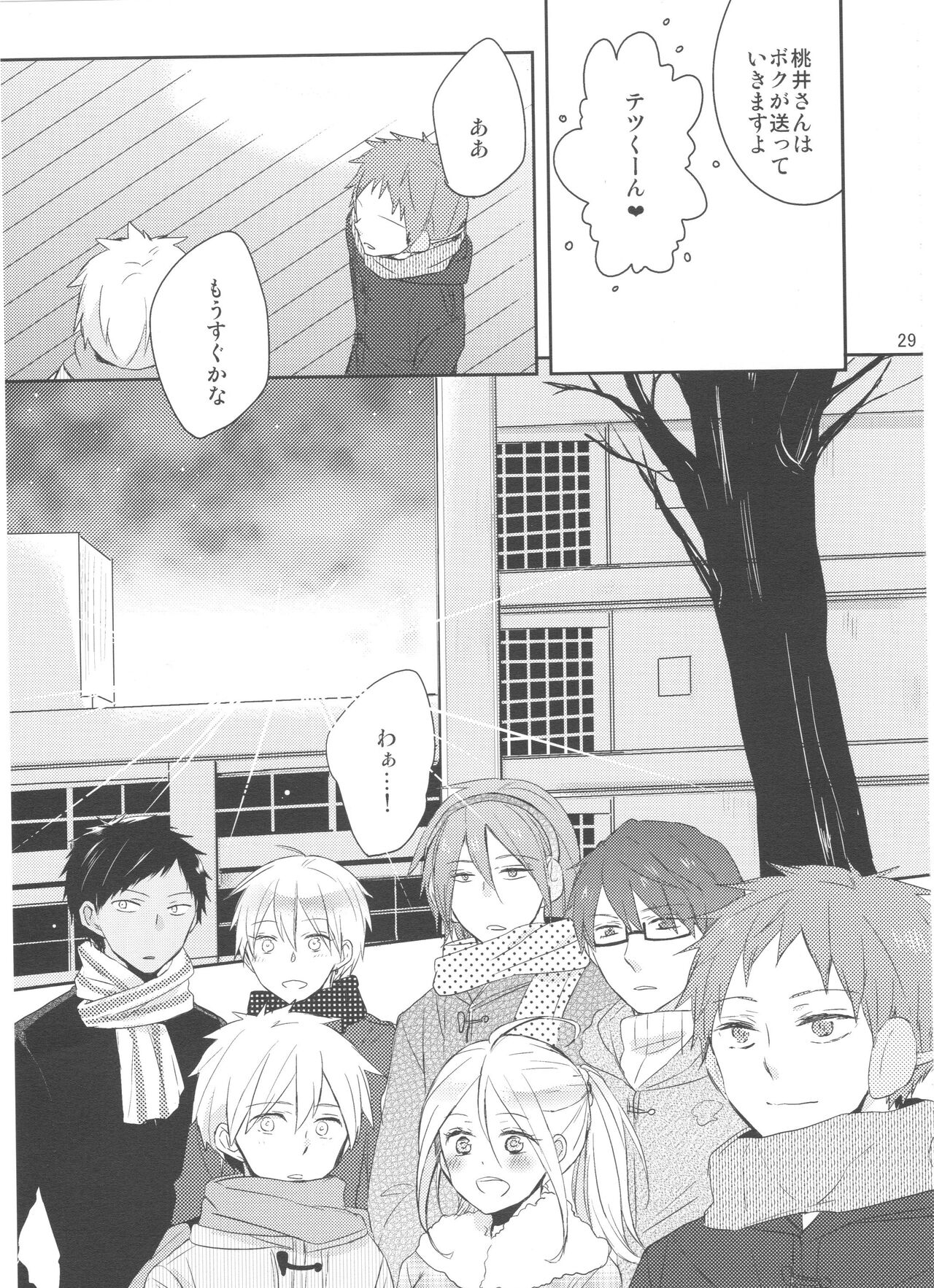 [A ★ (Akiwo)] After Winter Story (Kuroko no Basuke) 27