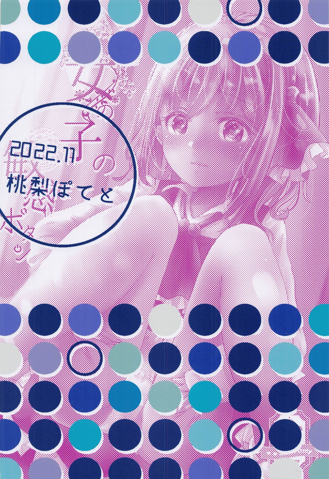 (Kouroumu 18) [Momonashi Potato] Onnanoko no Binkan Button (Touhou Project) 25