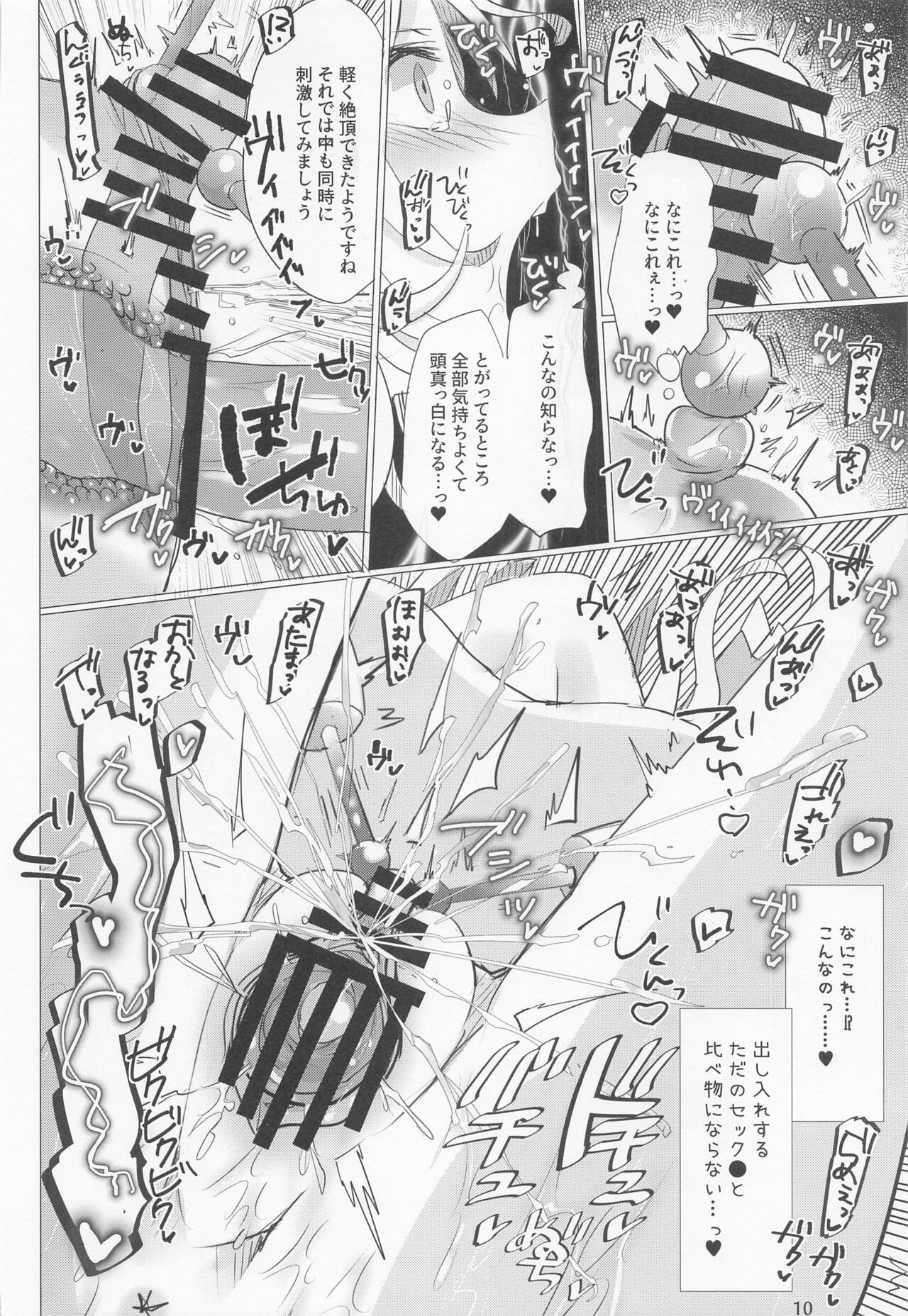 (Kouroumu 18) [Momonashi Potato] Onnanoko no Binkan Button (Touhou Project) 8