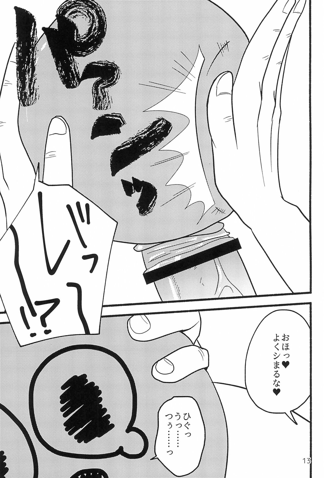 (TOON MIX 4) [Hidariharai (Migihane)] Shiawase nara Ketsu Tatakou! (The Amazing World of Gumball) 12