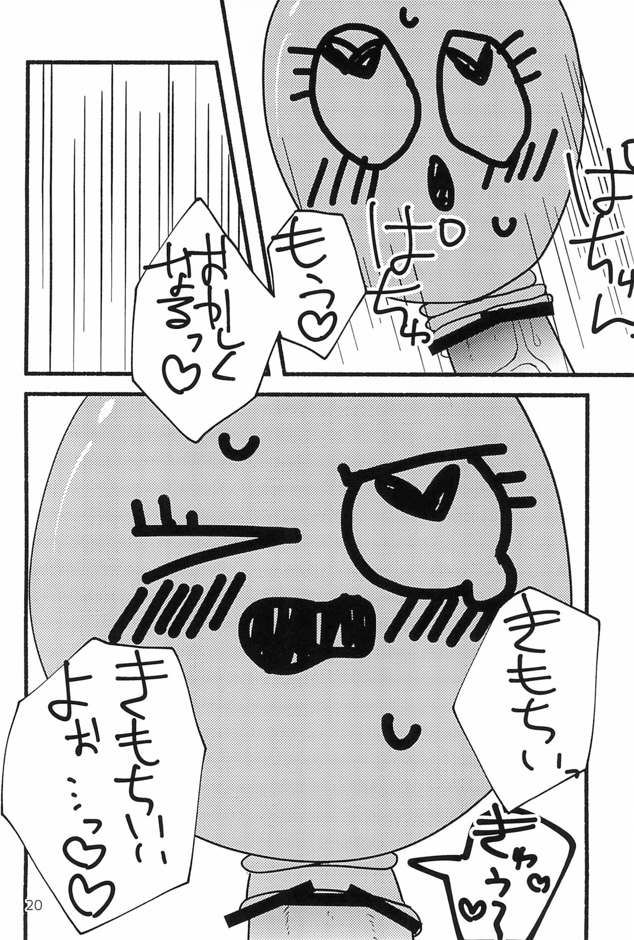 (TOON MIX 4) [Hidariharai (Migihane)] Shiawase nara Ketsu Tatakou! (The Amazing World of Gumball) 19