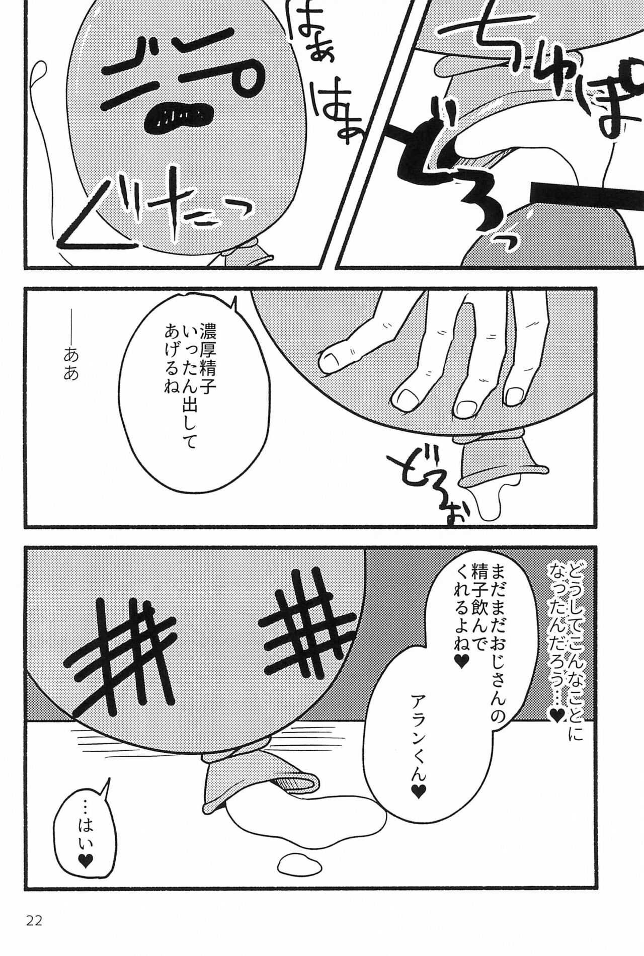 (TOON MIX 4) [Hidariharai (Migihane)] Shiawase nara Ketsu Tatakou! (The Amazing World of Gumball) 21