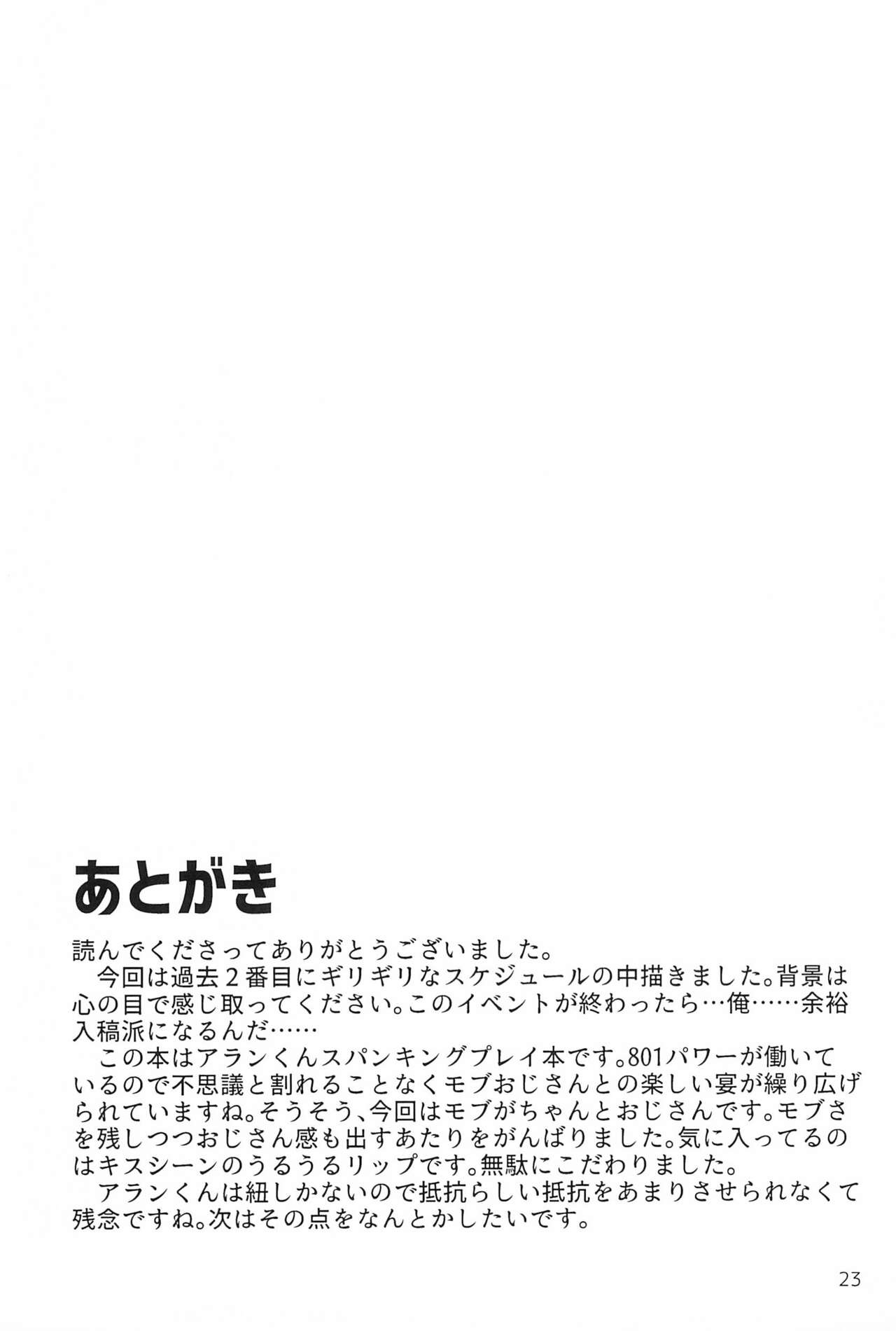 (TOON MIX 4) [Hidariharai (Migihane)] Shiawase nara Ketsu Tatakou! (The Amazing World of Gumball) 22