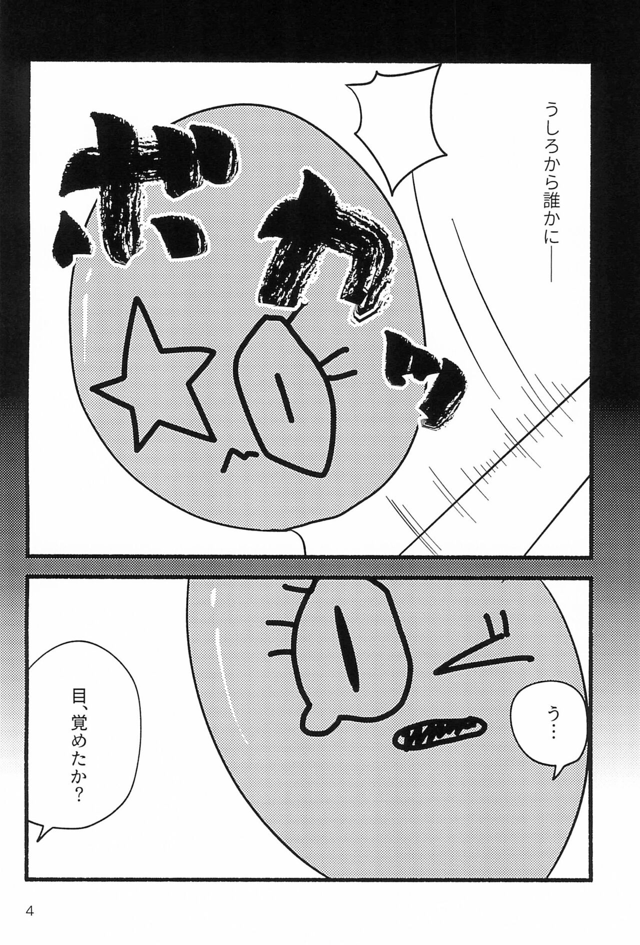 (TOON MIX 4) [Hidariharai (Migihane)] Shiawase nara Ketsu Tatakou! (The Amazing World of Gumball) 3