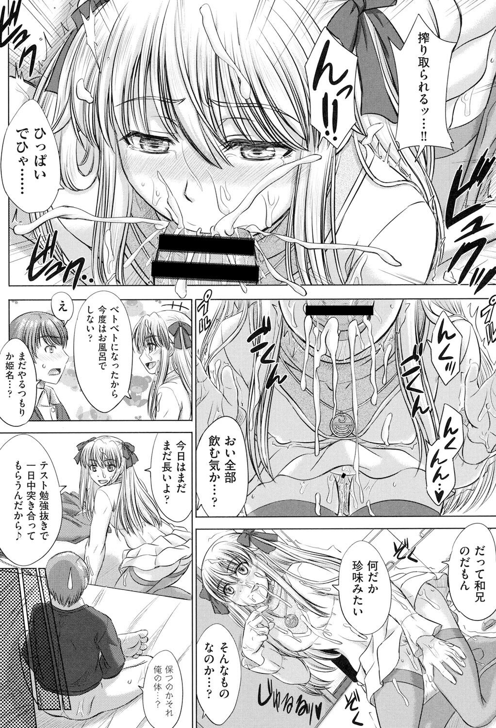 [Inanaki Shiki] Houkago Kouhai Note - After School Mating Notes [Digital] 12