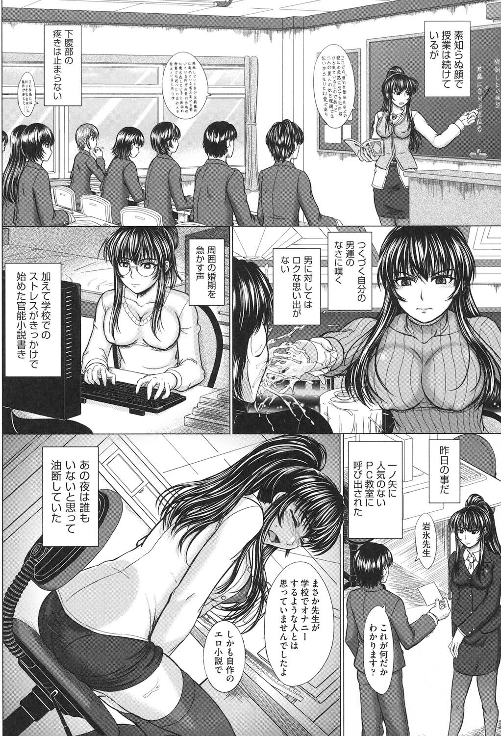 [Inanaki Shiki] Houkago Kouhai Note - After School Mating Notes [Digital] 84