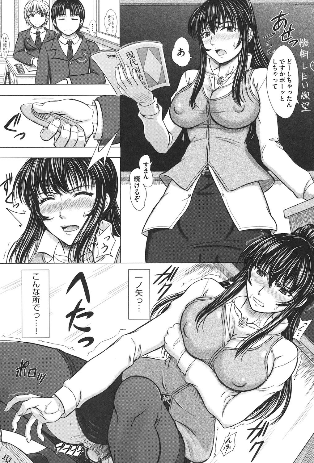 [Inanaki Shiki] Houkago Kouhai Note - After School Mating Notes [Digital] 86
