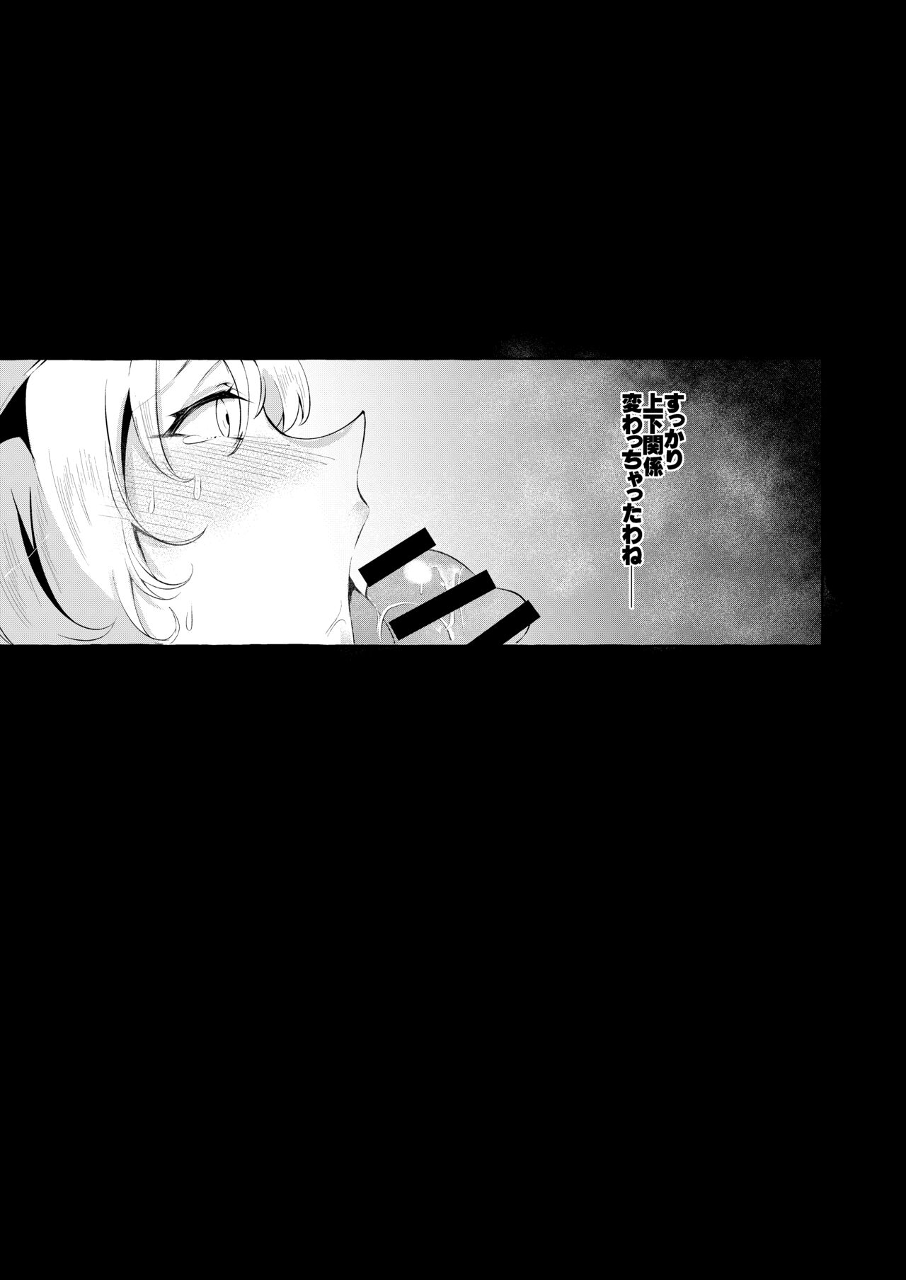 [Cross Country. (Kurokan)] Hitoku shi kirenai Four Boobs (Touhou Project) [Digital] 12