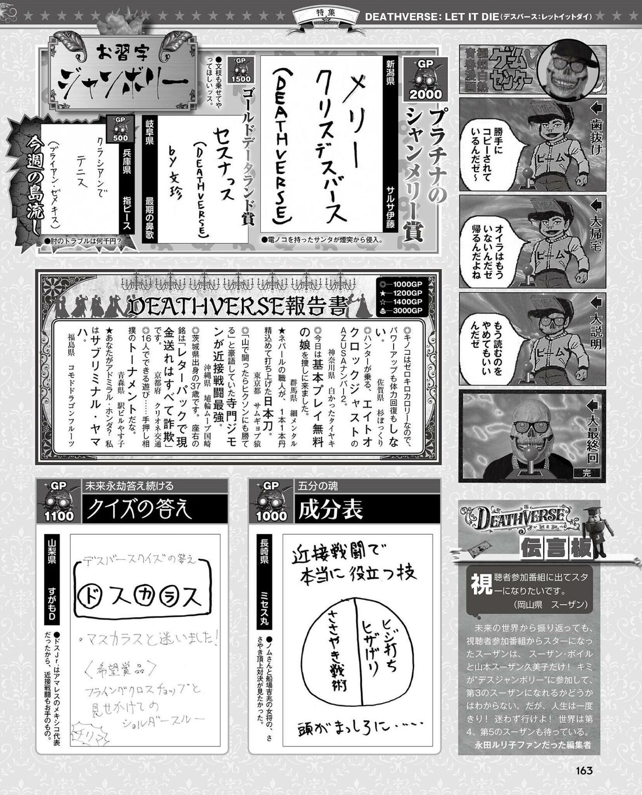Weekly Famitsu 2022-10-27 163