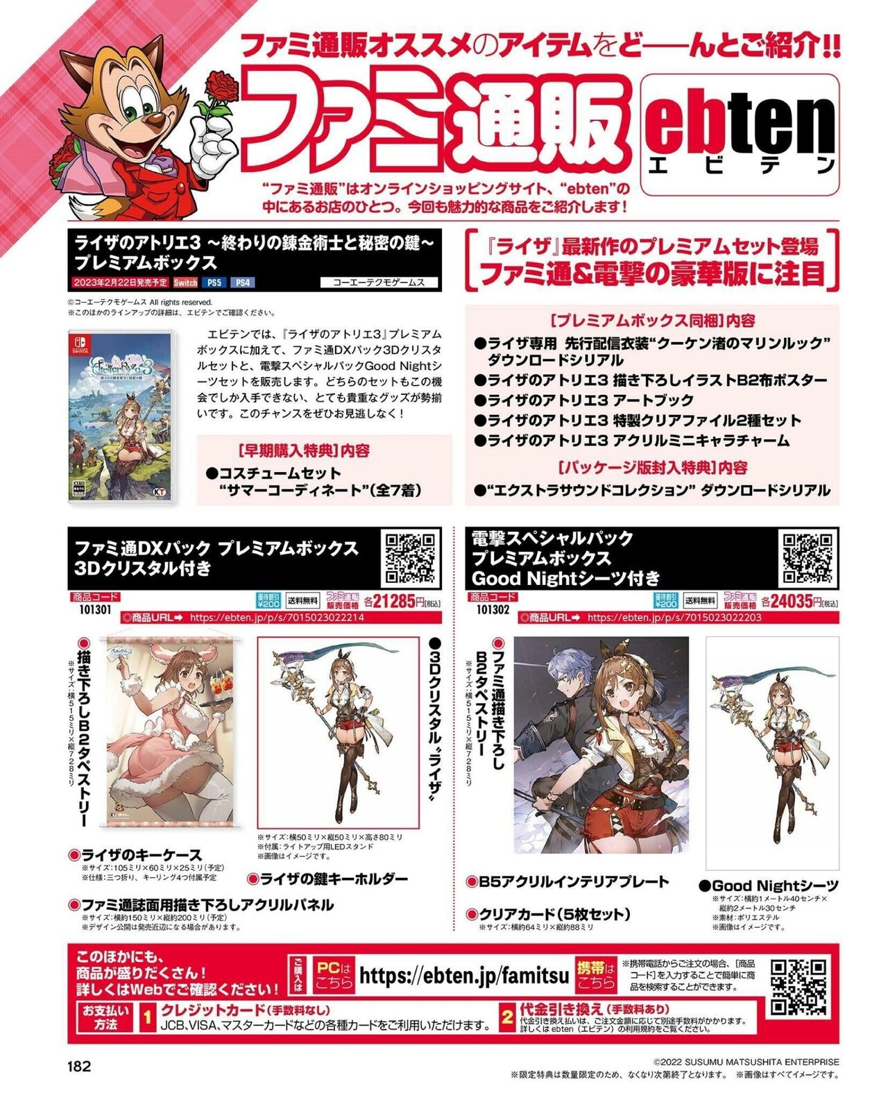 Weekly Famitsu 2022-10-27 182