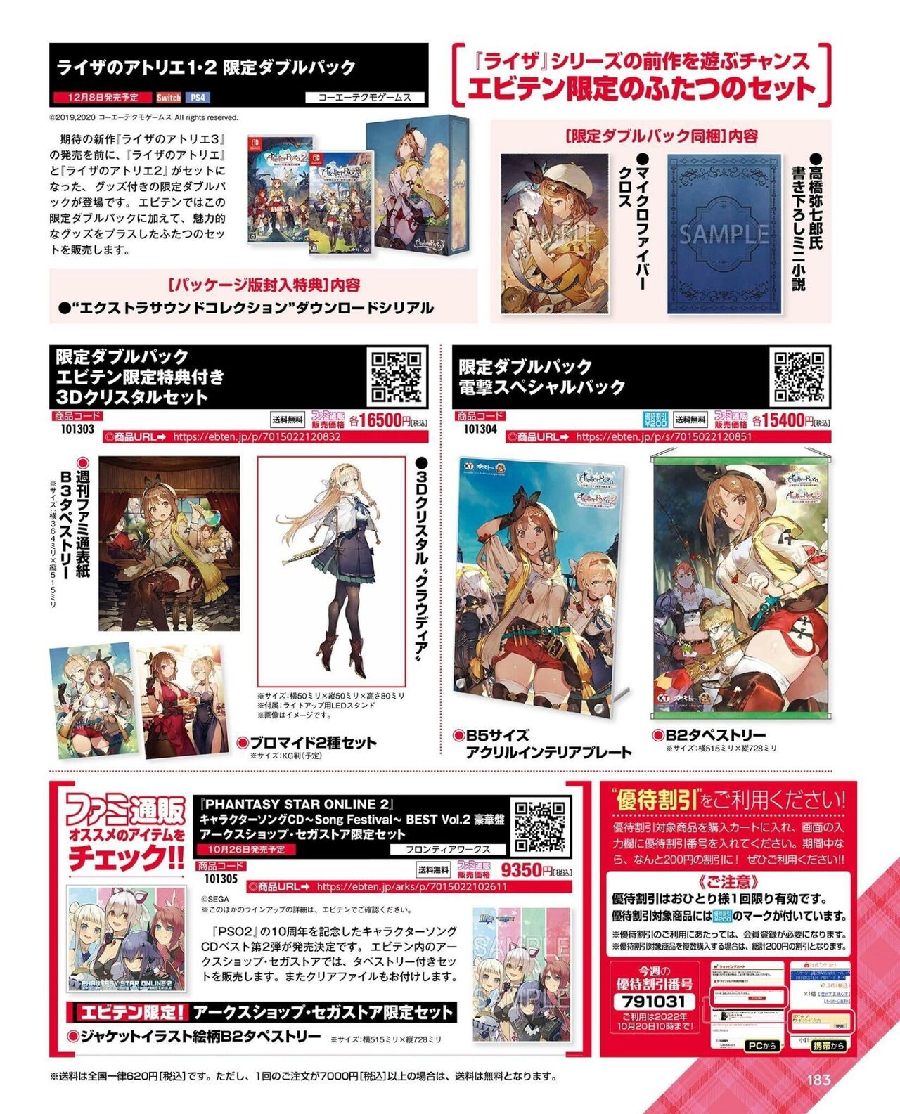 Weekly Famitsu 2022-10-27 183