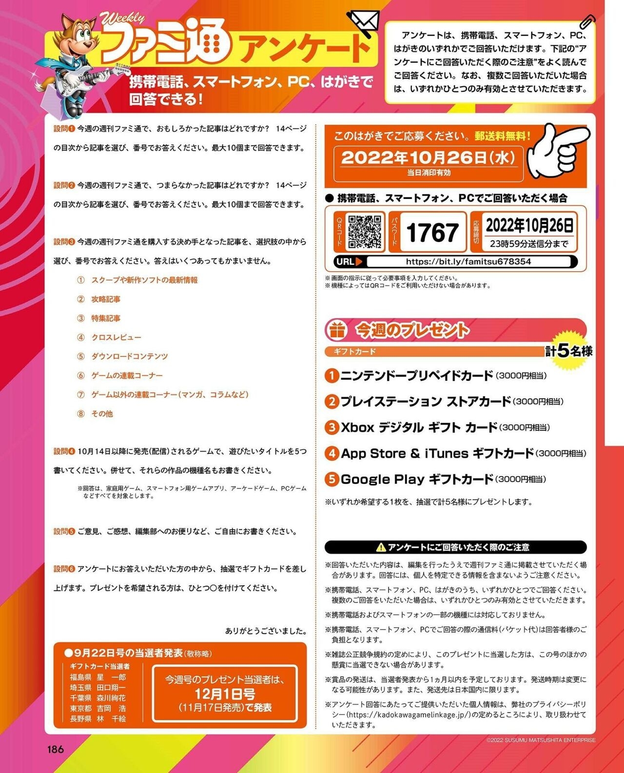 Weekly Famitsu 2022-10-27 186