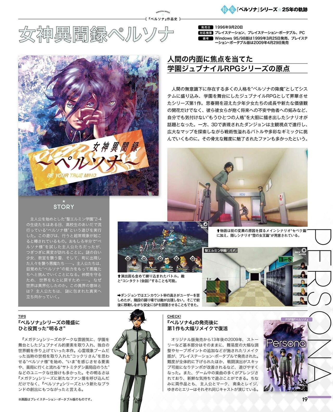 Weekly Famitsu 2022-10-27 19