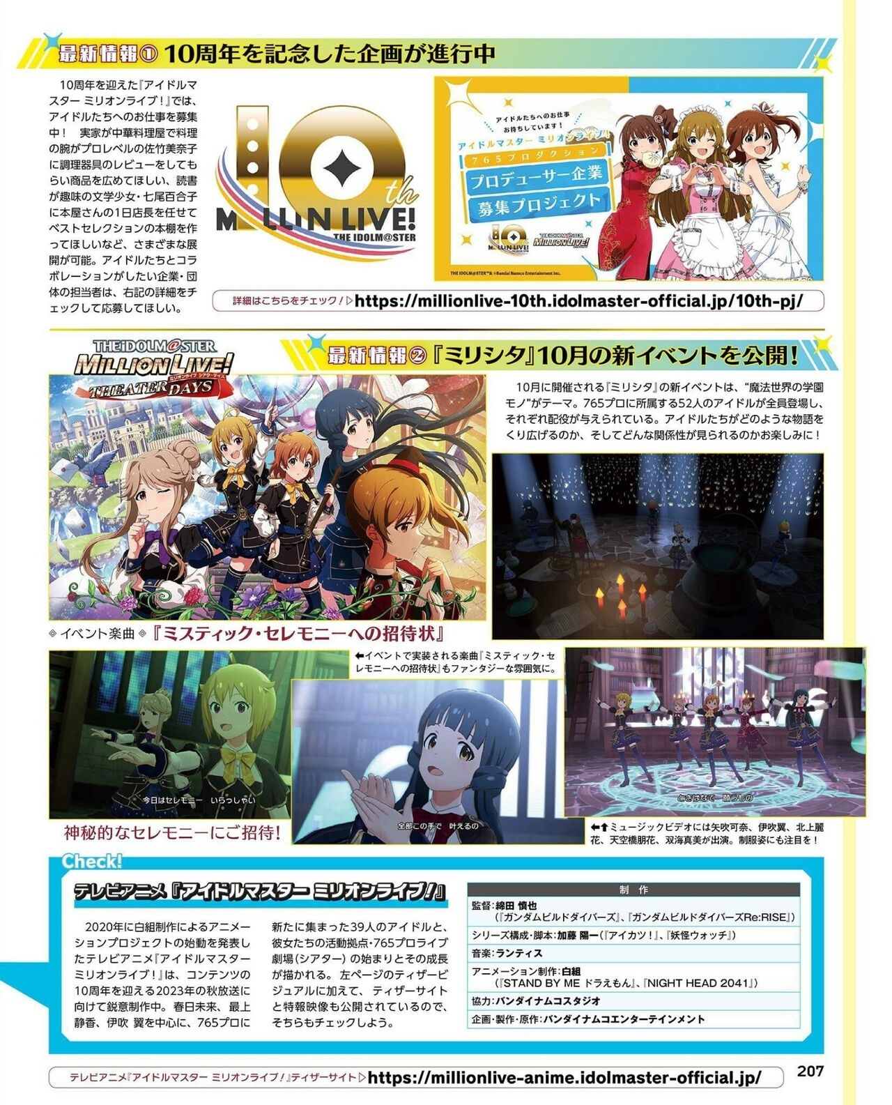 Weekly Famitsu 2022-10-27 207