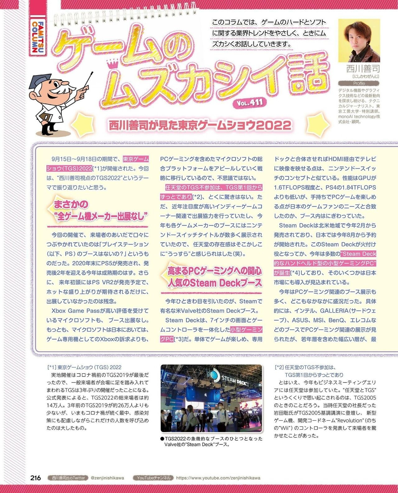 Weekly Famitsu 2022-10-27 216
