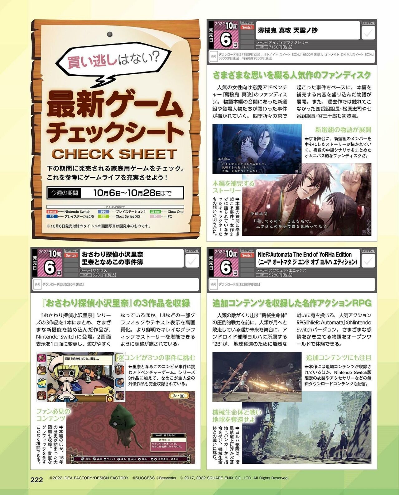 Weekly Famitsu 2022-10-27 222