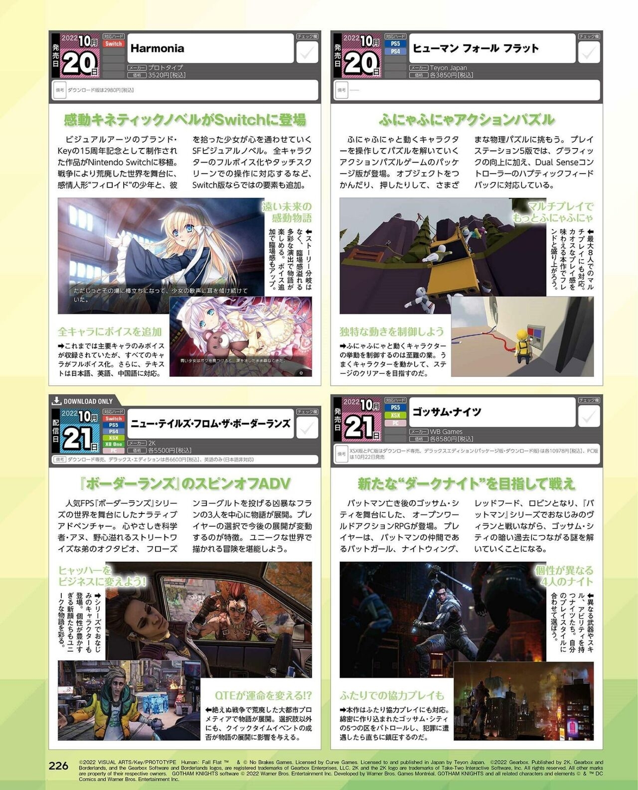 Weekly Famitsu 2022-10-27 226