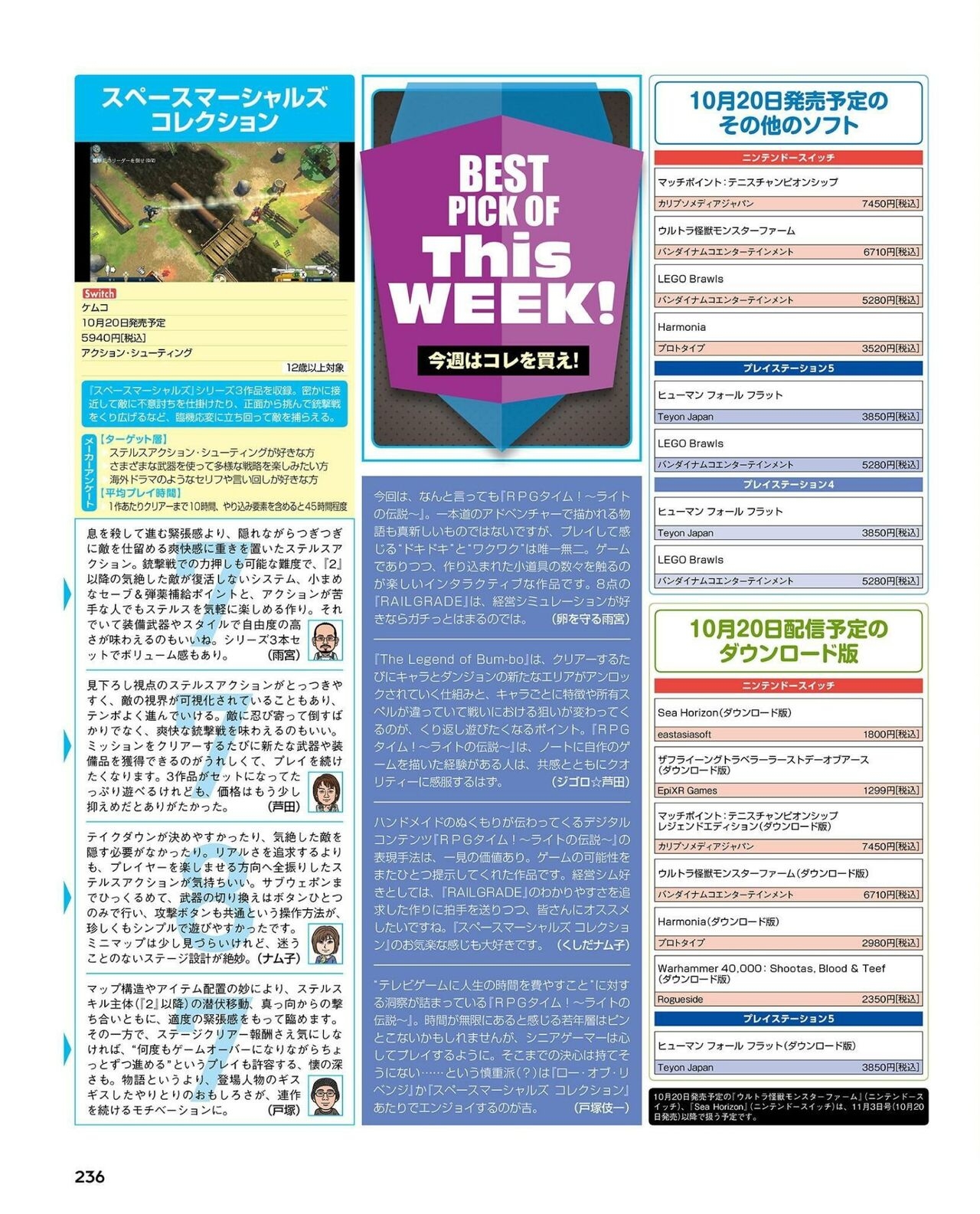 Weekly Famitsu 2022-10-27 236