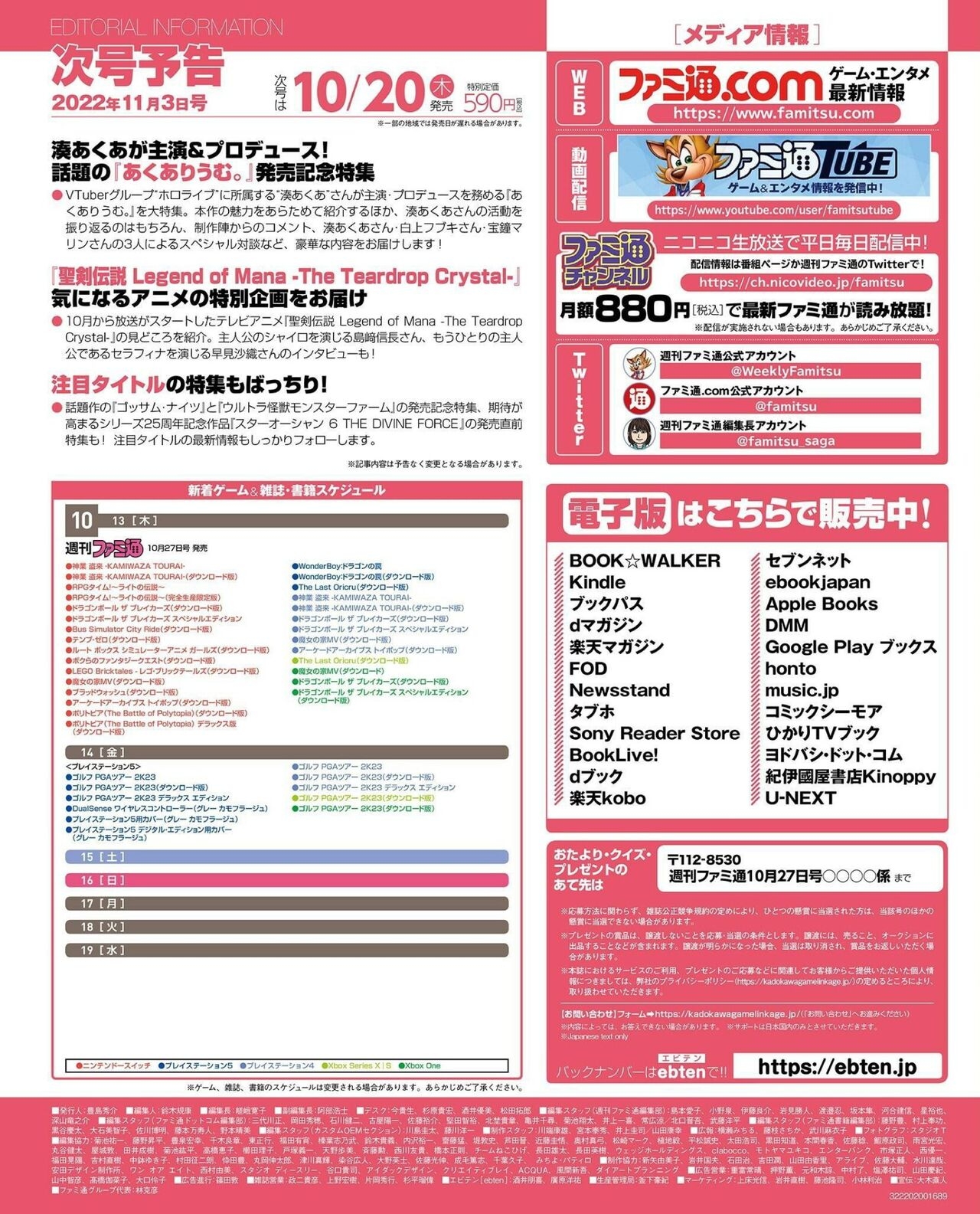 Weekly Famitsu 2022-10-27 242